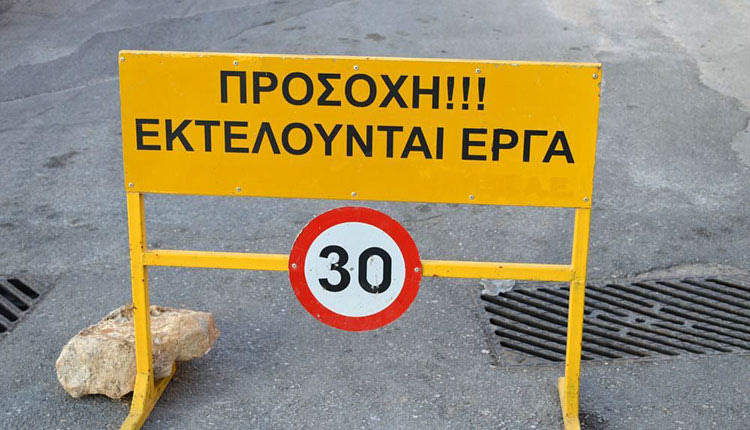 Διακοπή κυκλοφορίας