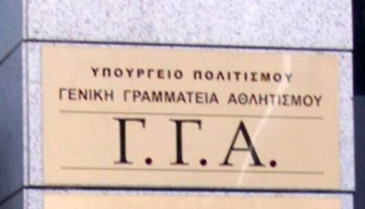 ΓΓΑ: Στις 17/9 ψηφίζεται στην Ολομέλεια της Βουλής το αθλητικό νομοσχέδιο