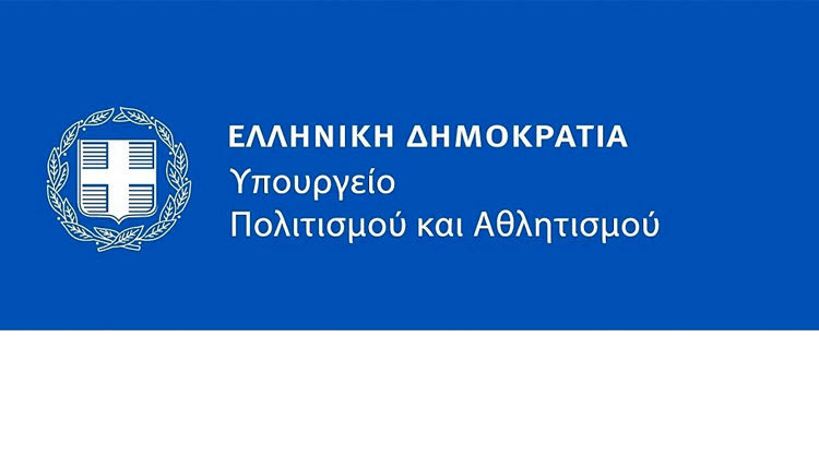 ΥΠΟΥΡΓΕΙΟ ΠΟΛΙΤΙΣΜΟΥ ΚΑΙ ΑΘΛΗΤΙΣΜΟΥ