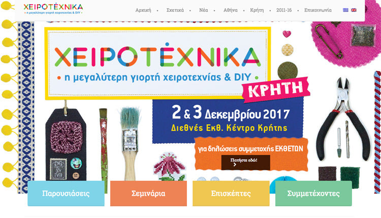 Χειροτέχνικα