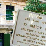 Δείτε όλα τα άρθρα από το χρήστη Άννα Μανουκάκη-Μεταξάκη