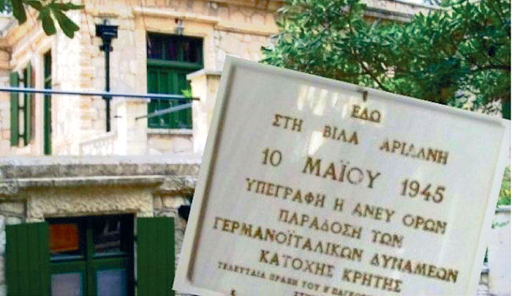 Η ΣΥΝΘΗΚΟΛΟΓΗΣΗ ΤΗΣ 9ης ΜΑΪΟΥ ΤΟΥ 1945 ΣΤΟ ΗΡΑΚΛΕΙΟ