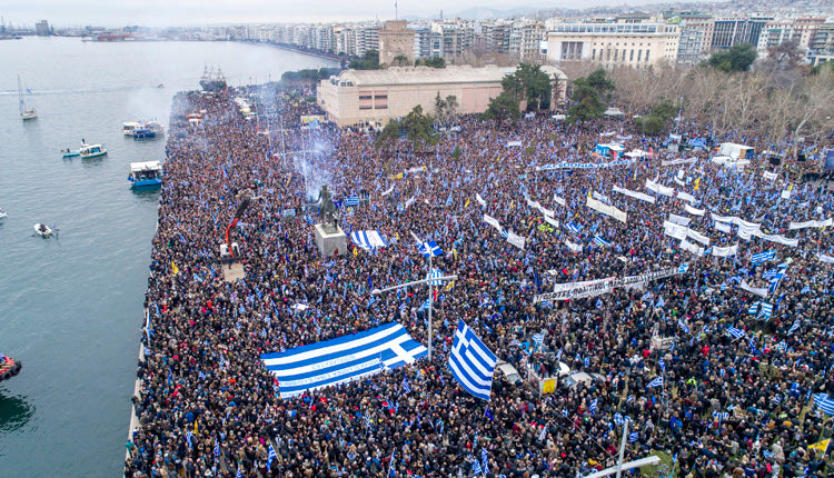 στο συλλαλητήριο για τη Μακεδονία