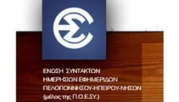 “Πράσινο φως” για δημοσιογράφους στους δήμους