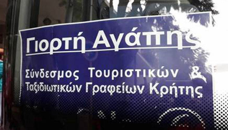 Έδωσαν χαρά τα τουριστικά γραφεία