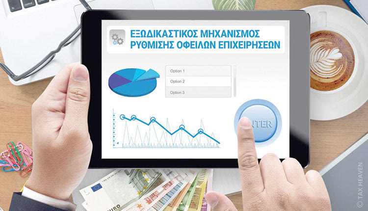 Ραβασάκι σε 1.000  επιχειρήσεις στέλνουν οι τράπεζες