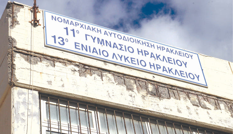 13ο Λυκεiο Ηρακλείου: Ομπρέλες για τους... σοβάδες