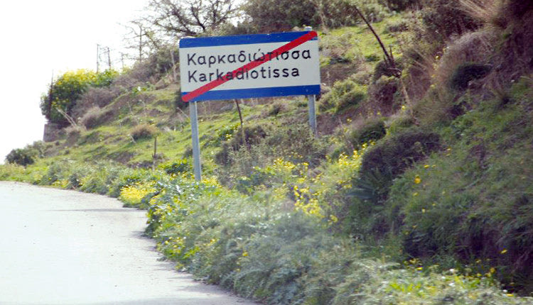 Καρκαδιώτισσα