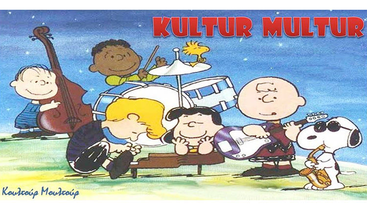 το μουσικό συγκρότημα «Kultur Multur»