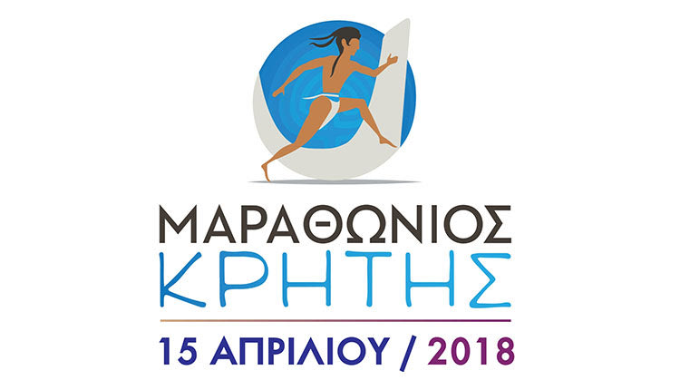 ΜΑΡΑΘΩΝΙΟΣ ΚΡΗΤΗΣ: Νικητής ο Βρετανός Μαρτελέτι,  δεύτερος  ο Σηφάκης