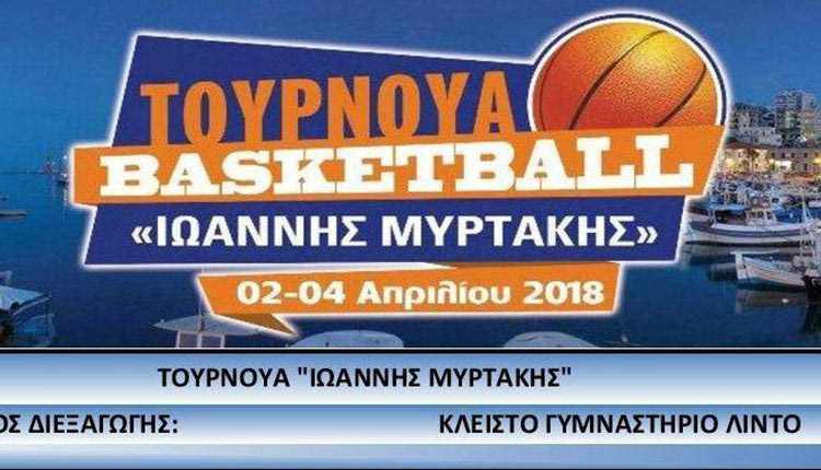 Τζάμπολ στο τουρνουά «Ιωάννης Μυρτάκης»