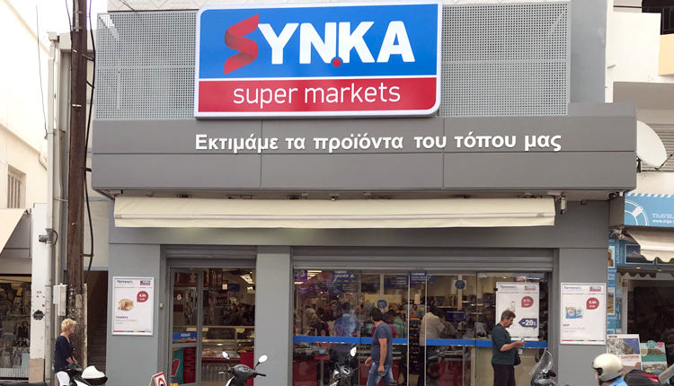 ΣΤΗ ΧΕΡΣΟΝΗΣΟ: Νέο κατάστημα για τα SYN.KA Super markets