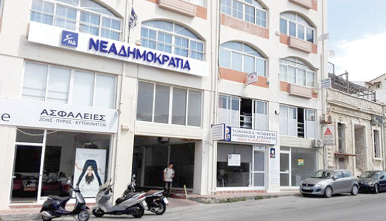 η Νομαρχιακή Διοικούσα Επιτροπή (ΝΟΔΕ) Ηρακλείου της ΝΔ