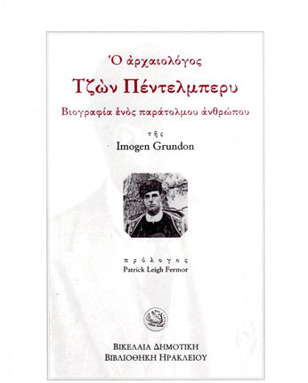 Το βιβλίο της αρχαιολόγου και συγγραφέως Imogen Grundon, με τίτλο  «Ο αρχαιολόγος Τζων Πεντέλμπερυ. Βιογραφία ενός παράτολμου ανθρώπου»