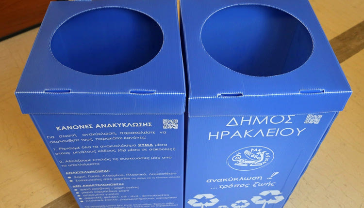 ΑΝΑΚΥΚΛΩΣΗ: Τα blue boxes είναι χωρητικότητας 80 λίτρων