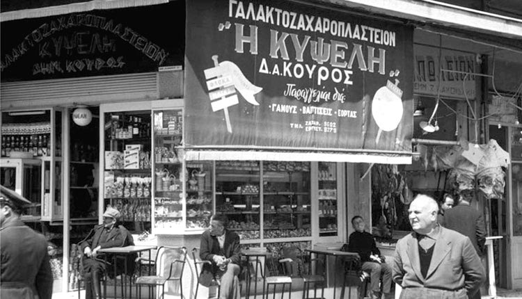 ΦΩΤΟ ΗΜΕΡΑΣ: Στο κέντρο το 1960... 