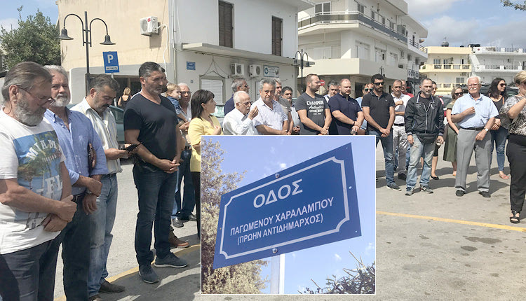 τελετή ονοματοθεσίας κεντρικού δρόμου της πόλης του Γαζίου, σε οδό Παγωμένου Χαράλαμπου.