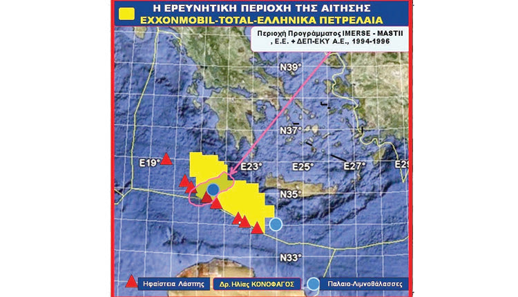 οι συμβάσεις παραχώρησης έρευνας και εκμετάλλευσης υδρογονανθράκων για τα δυο θαλάσσια "οικόπεδα" νότια και νοτιοδυτικά της Κρήτης,