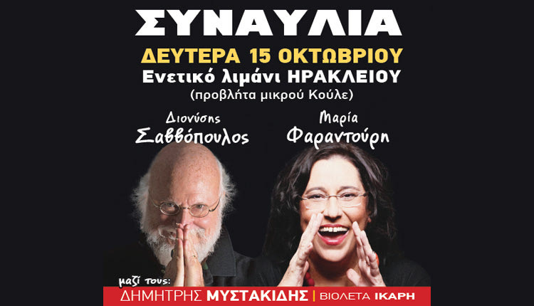 ΣΥΝΑΥΛΙΑ ΓΣΕΕ