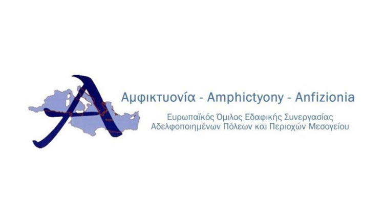 ο Ευρωπαϊκός Όμιλος Εδαφικής Συνεργασίας (ΕΟΕΣ) ΑΜΦΙΚΤΥΟΝΙΑ