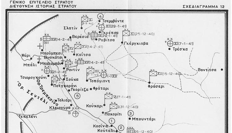 Το Β1 ορεινό Χειρουργείο Κοσίνας (Ελληνοϊταλικός Πόλεμος 1940-41)