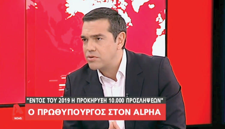 ο πρωθυπουργός Αλέξης Τσίπρας στον Alpha