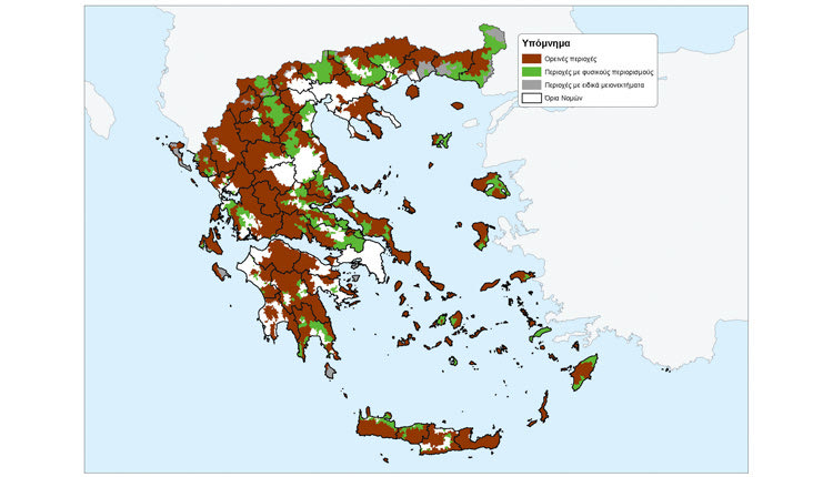 Επιπλέον 5,2 εκατ. στρέμματα «προστέθηκαν» στον τελικό χάρτη των μειονεκτικών περιοχών