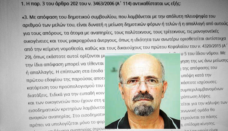 ο πρόεδρος των τριτέκνων Μανόλης Αχλαδιανάκης και το…επίδομα των πολυτέκνων που αποφάσισε να δώσει ο Δήμος Ηρακλείου και το οποίο αποκάλυψε η "Π"