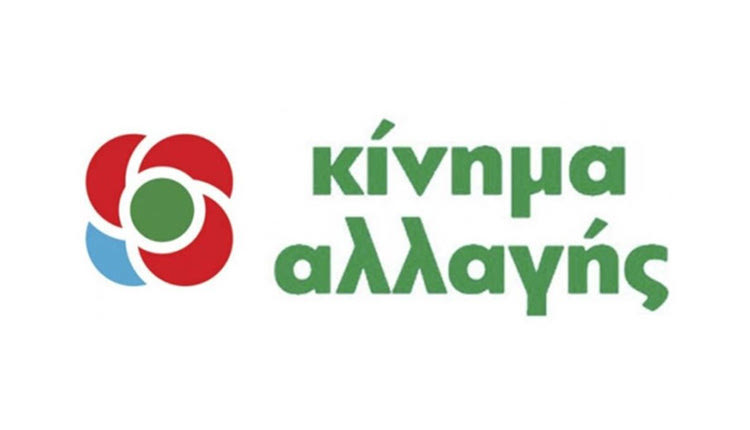 Κίνημα Αλλαγής