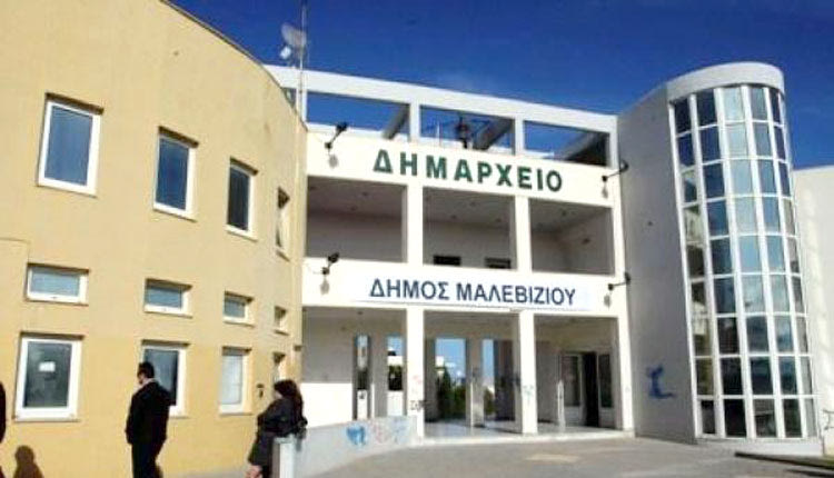 στον Δήμο Μαλεβιζίου