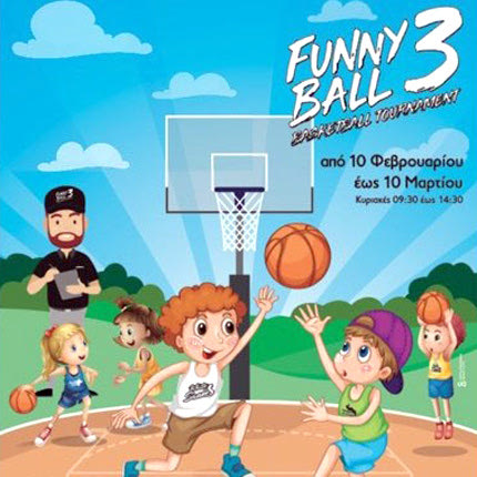 Τουρνουά Funny Ball