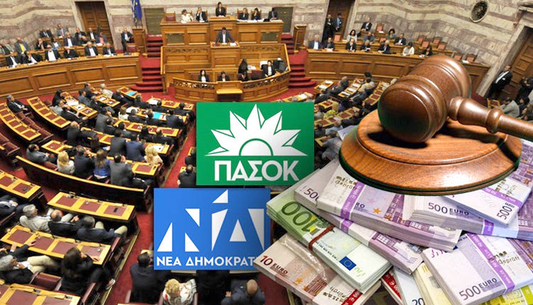 Τα «θαλασσοδάνεια» ΠΑΣΟΚ και ΝΔ