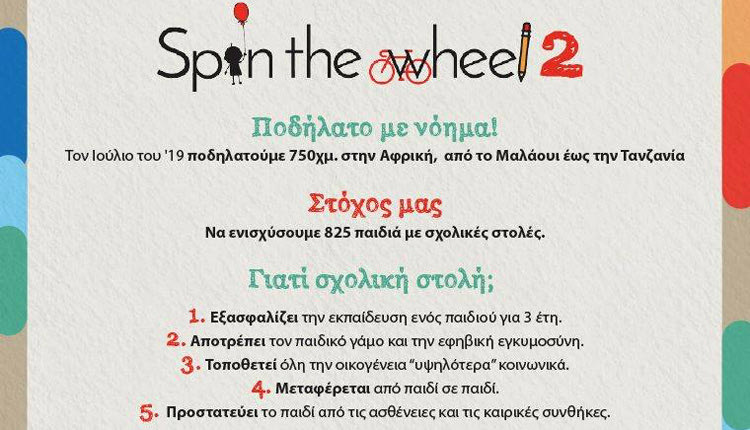 Ομιλία για την εθελοντική ομάδα δράσης “Spin the Wheel 2" στο Πολύκεντρο Νεολαίας του Δήμου Ηρακλείου