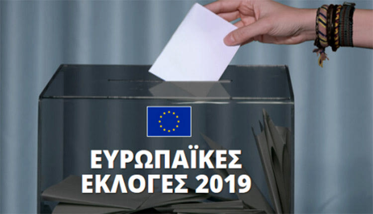 ευρωεκλογές 2019