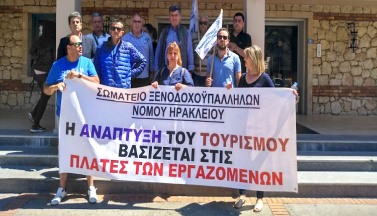 Σε κινητοποιήσεις κατά συγκεκριμένων ξενοδοχειακών μονάδων του ν. Ηρακλείου προχώρησε το Σωματείο Ξενοδοχοϋπαλλήλων