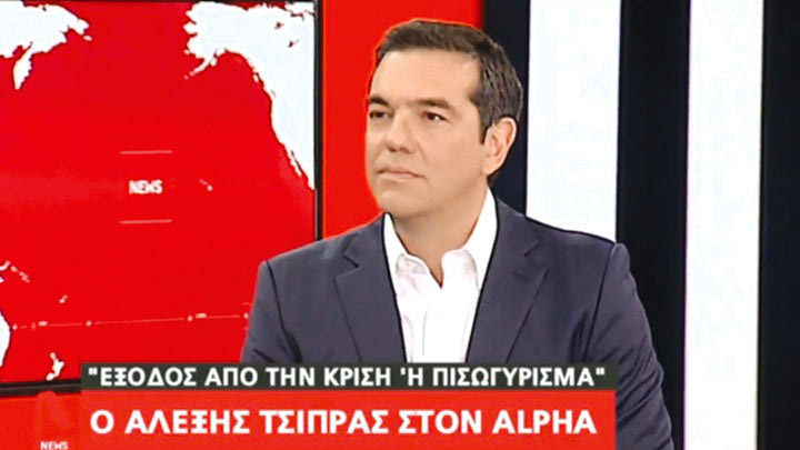 Σε τηλεοπτική συνέντευξη ο Αλέξης Τσίπρας