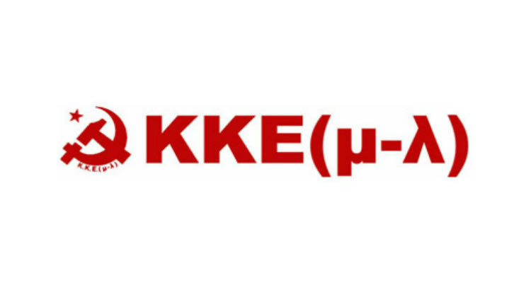 ΚΚΕ (μ-λ)