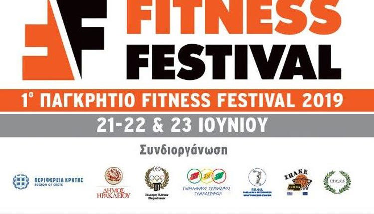 1ο Παγκρήτιο Tριήμερο Fitness Festival