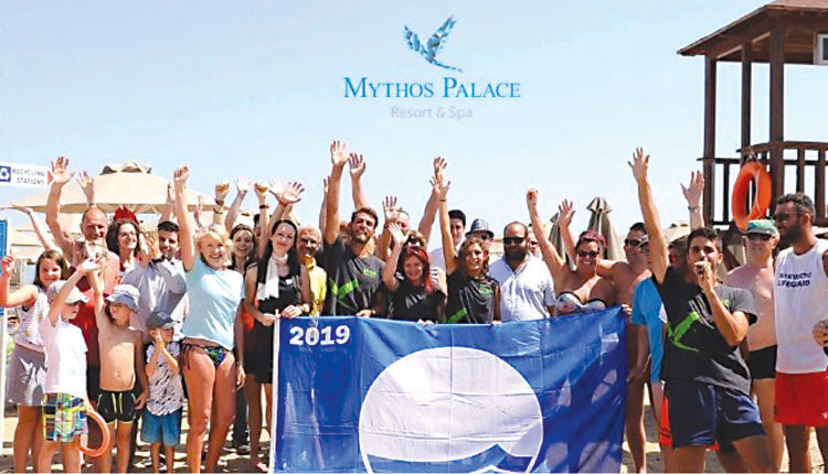 «Γαλάζια σημαία» στο Mythos Palace