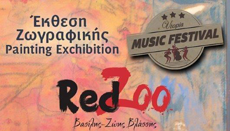 Ο ζωγράφος “RED ZOO”, Βασίλης – Ζώης Βλάσσης, ο οποίος παρουσιάζει τα έργα του στον ειδικά διαμορφωμένο χώρο του Ατελιέ του καφέ «Ουτοπία»