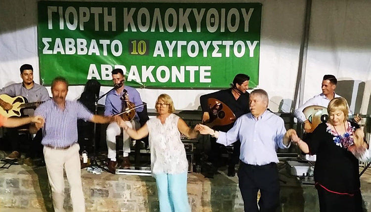 Από τη γιορτή