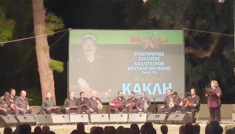 τίμησαν τη μνήμη του Μανώλη Κακλή