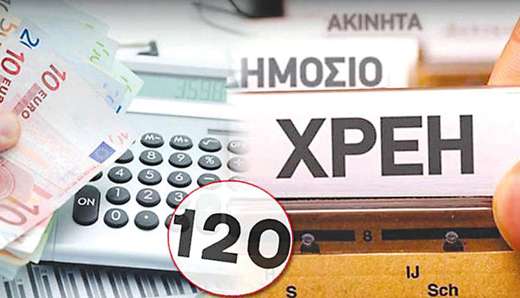 H πλατφόρμα για τις 120 δόσεις