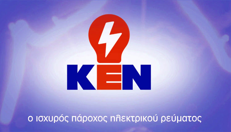 ΚΕΝ Α.Ε.