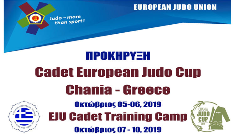 το Ευρωπαϊκό Τζούντο Cadet European Judo Cup 2019 που θα πραγματοποιηθεί στα Χανιά