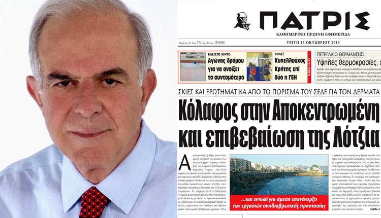 ΤΟ ΠΟΡΙΣΜΑ ΠΟΥ ΑΠΟΚΑΛΥΨΕ Η “Π” και ο δήμαρχος Ηρακλείου Β. Λαμπρινός