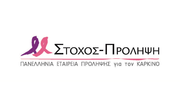 Μη κερδοσκοπική Πανελλήνια Εταιρεία Πρόληψης για τον καρκίνο «Στόχος – Πρόληψη» (Στόχος-Πρόληψη)