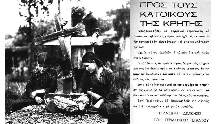 το έπος του ‘40 και η εθνική αντίσταση