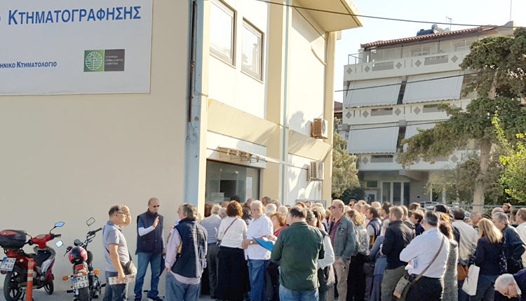 Συνωστισμός και εντάσεις χθες έξω από το Κτηματολόγιο