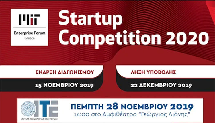 Ανοιχτή εκδήλωση παρουσίασης του “MITEF Greece Startup Competition 2020”